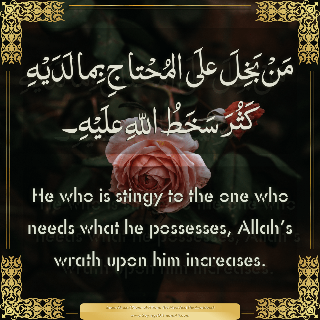 He who is stingy to the one who needs what he possesses, Allah’s wrath...